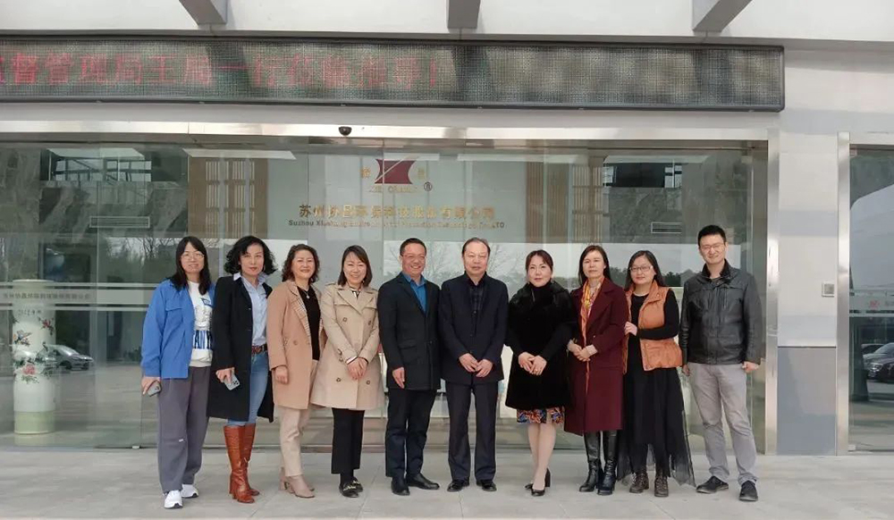 天柱协昌环保 | 热烈欢迎苏州工业园区市场监督管理局王局一行莅临指导！