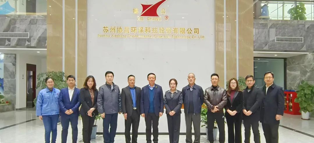 天柱中国环境保护产业协会党委书记、会长郭承站一行莅临我司开展走访调研活动