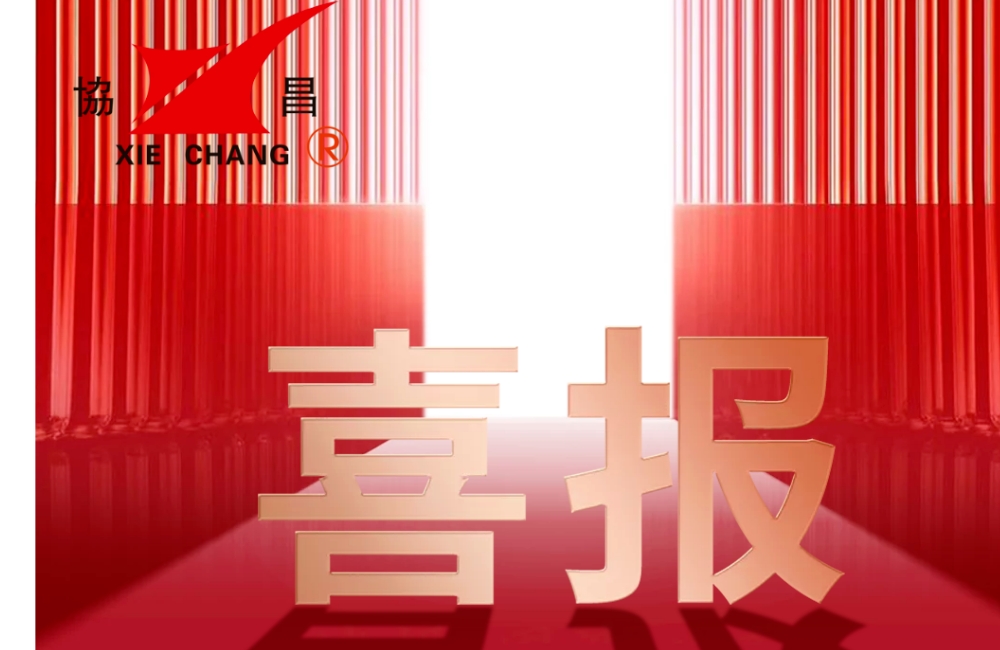 景洪喜报 | 苏州协昌环保获评苏州市压铸技术协会第六届理事会先进集体