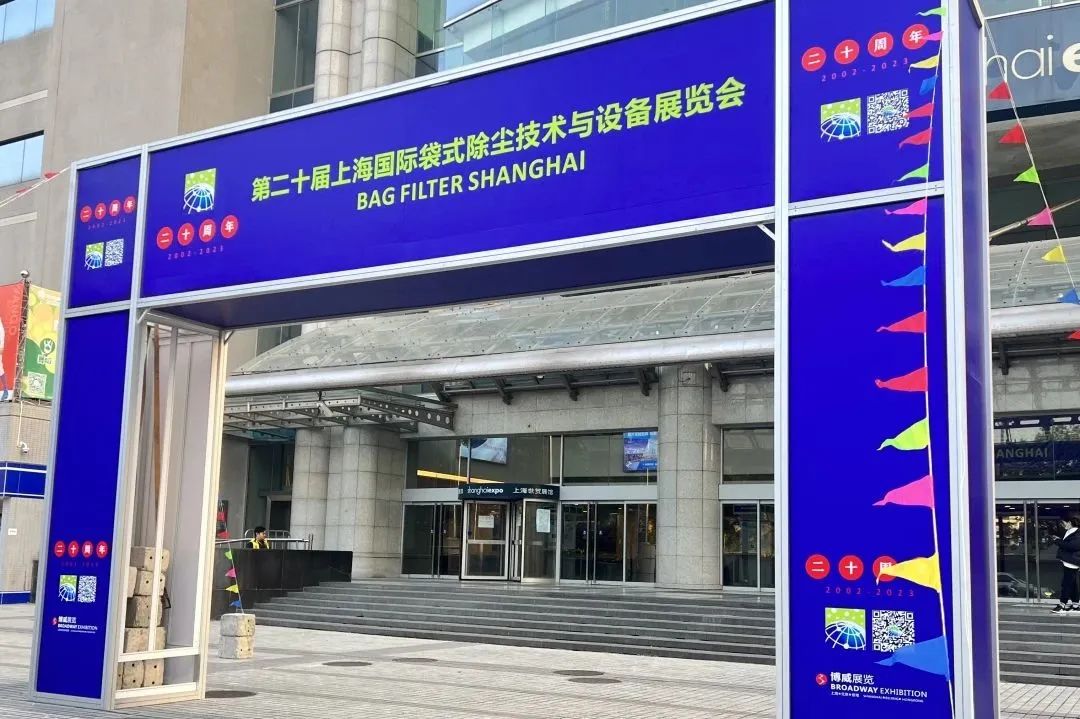 展会回顾 | 第二十届上海国际袋式除尘技术与设备展览会圆满落幕插图