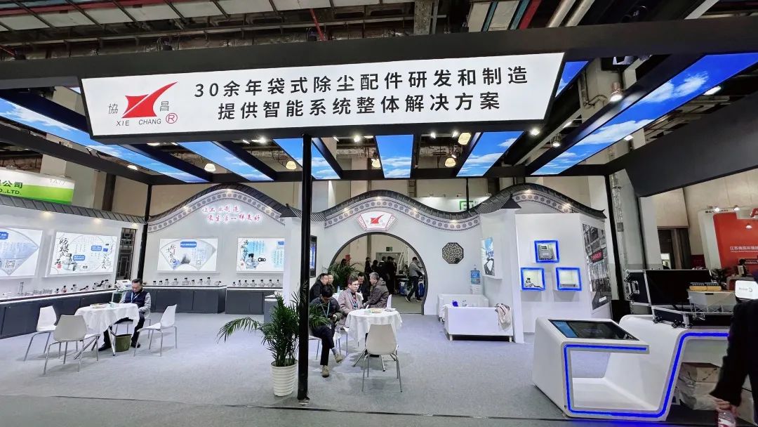 于洪展会回顾 | 第二十届上海国际袋式除尘技术与设备展览会圆满落幕