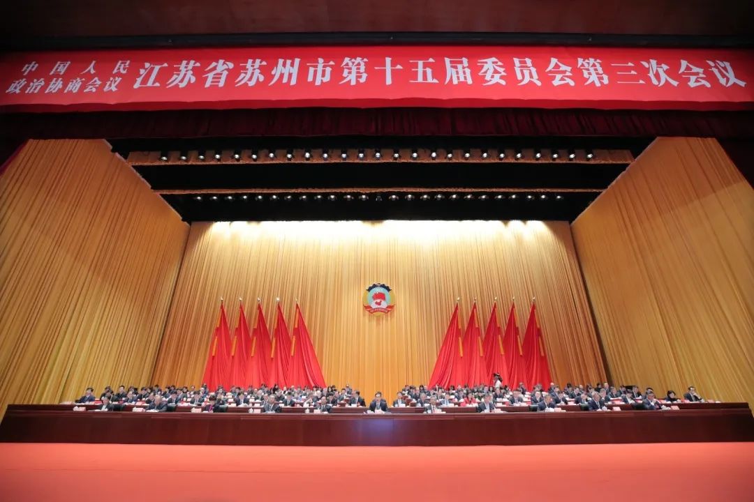 协昌环保总经理刘瑾出席苏州市政协第十五届委员会第三次会议并受到媒体高度聚焦