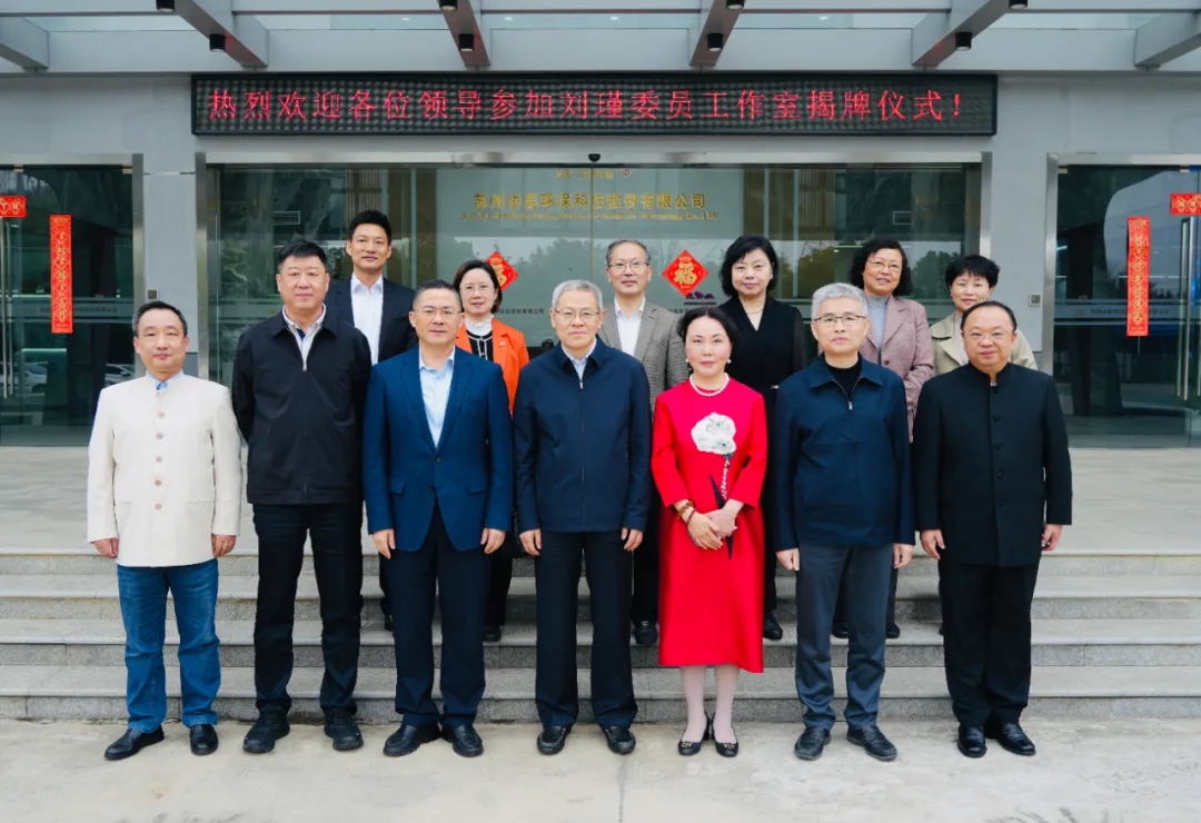 于洪苏州市政协官方发布，刘瑾委员工作室揭牌