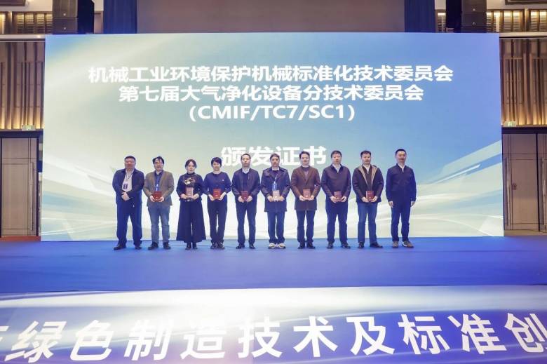 海南再担行业重任！协昌环保两位高管入选标委会，持续引领大气净化标准革新